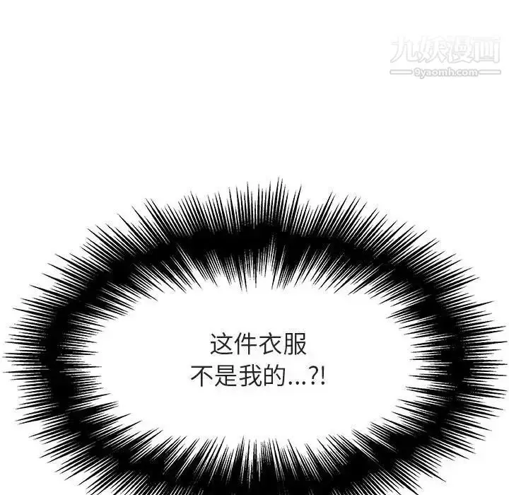 漫画《与上司的密约》第36话第100张图