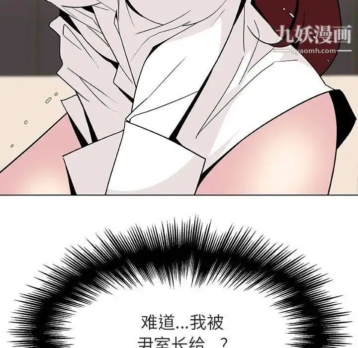 漫画《与上司的密约》第36话第102张图