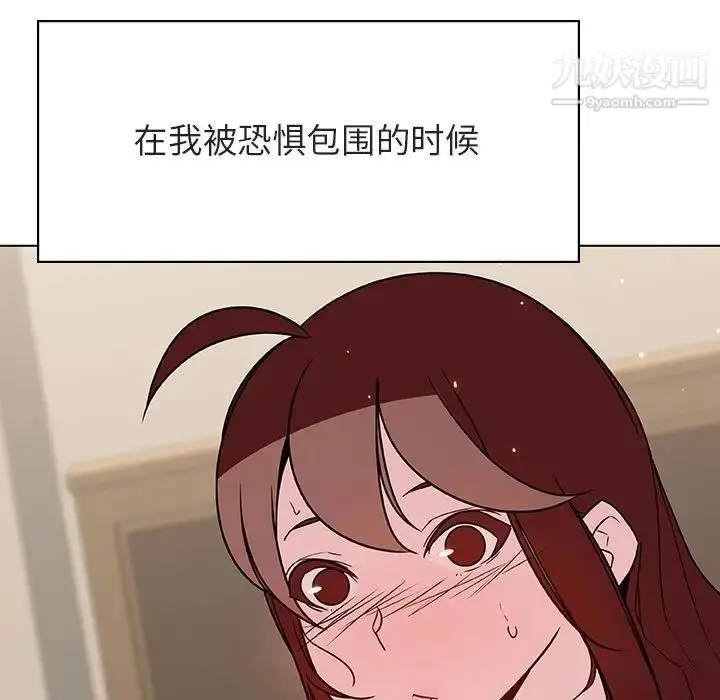漫画《与上司的密约》第36话第107张图