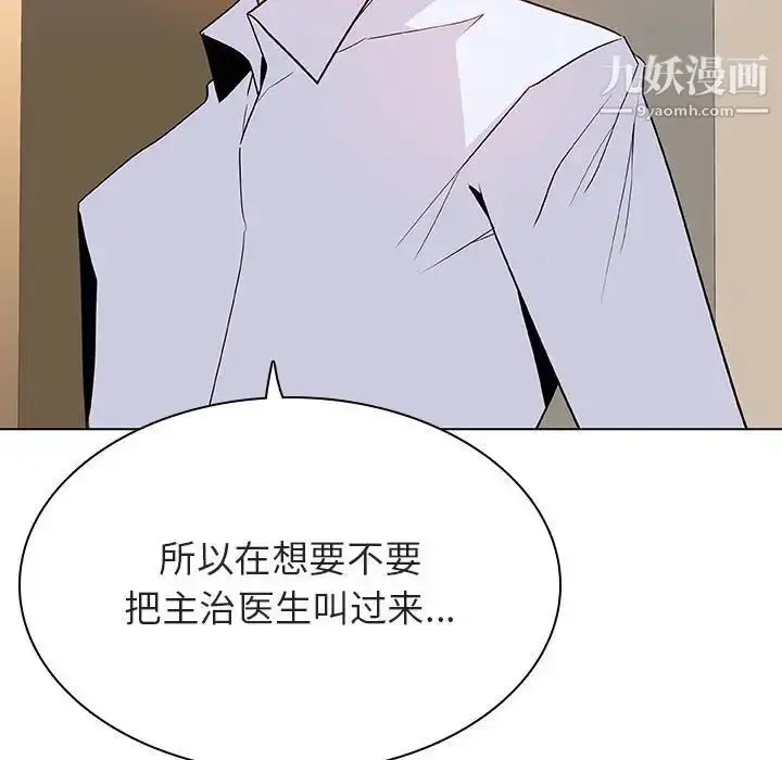 漫画《与上司的密约》第36话第110张图