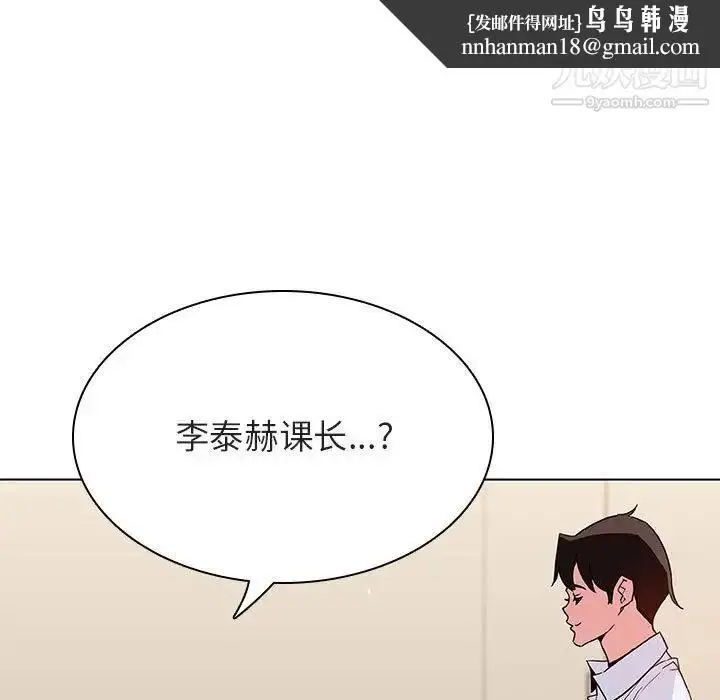 漫画《与上司的密约》第36话第114张图