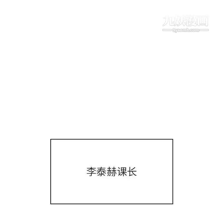 漫画《与上司的密约》第36话第116张图
