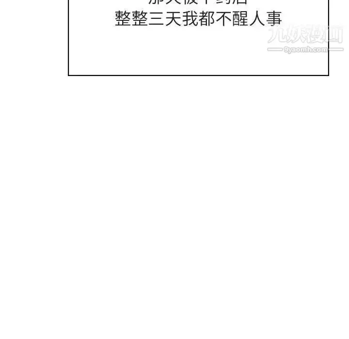 漫画《与上司的密约》第36话第126张图