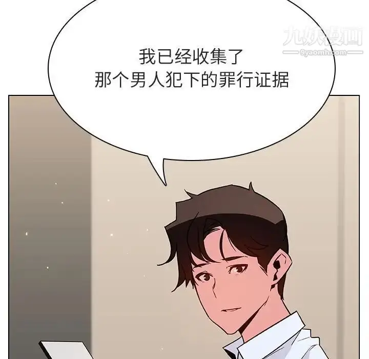 漫画《与上司的密约》第36话第130张图