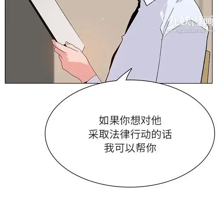 漫画《与上司的密约》第36话第131张图