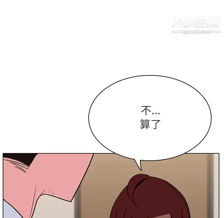漫画《与上司的密约》第36话第132张图