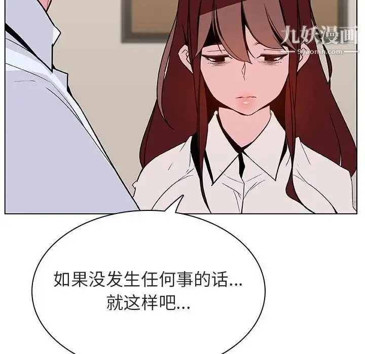 漫画《与上司的密约》第36话第133张图