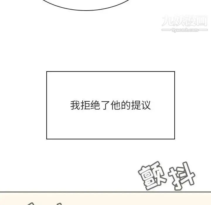 漫画《与上司的密约》第36话第134张图