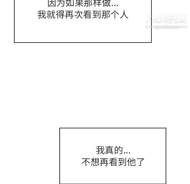 漫画《与上司的密约》第36话第136张图