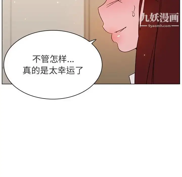 漫画《与上司的密约》第36话第138张图