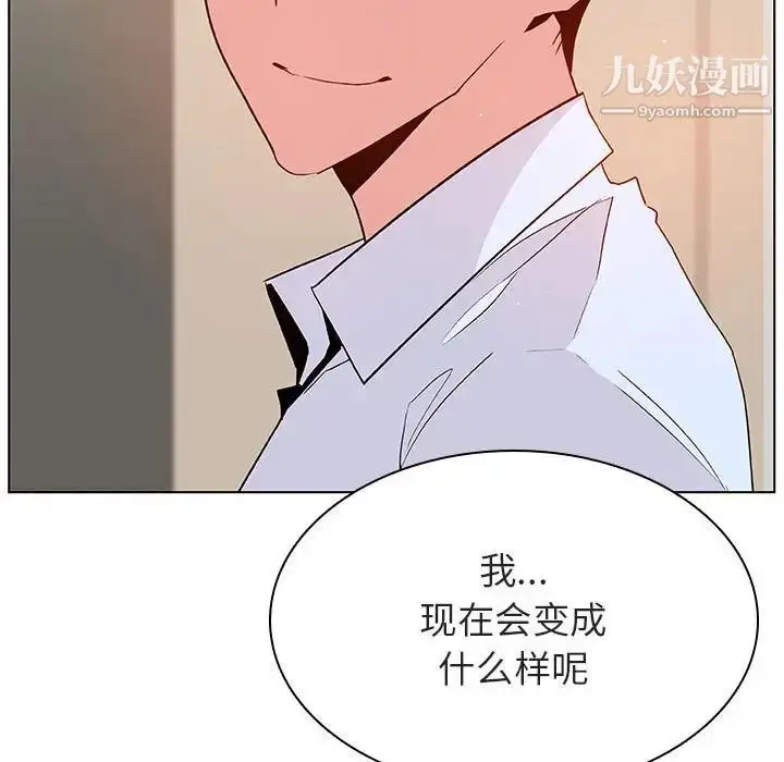 漫画《与上司的密约》第36话第140张图