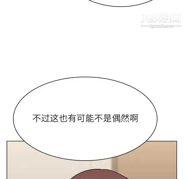 漫画《与上司的密约》第36话第141张图