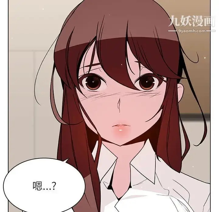 漫画《与上司的密约》第36话第142张图