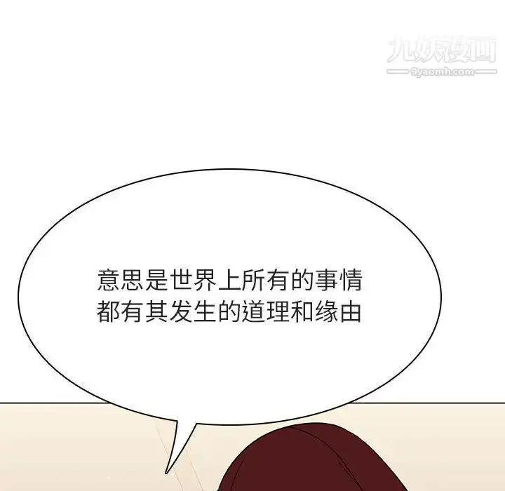 漫画《与上司的密约》第36话第146张图