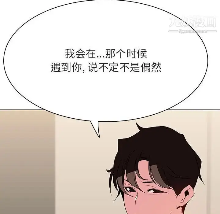 漫画《与上司的密约》第36话第149张图