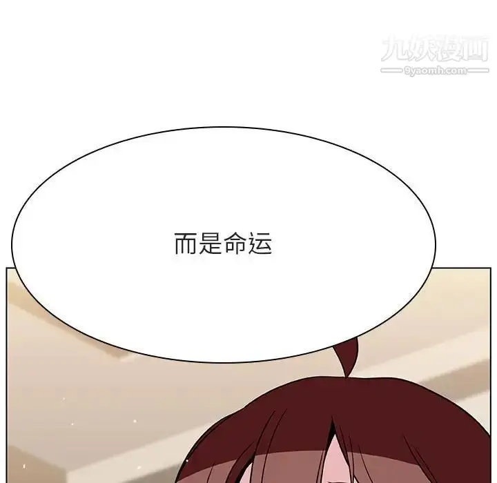 漫画《与上司的密约》第36话第151张图