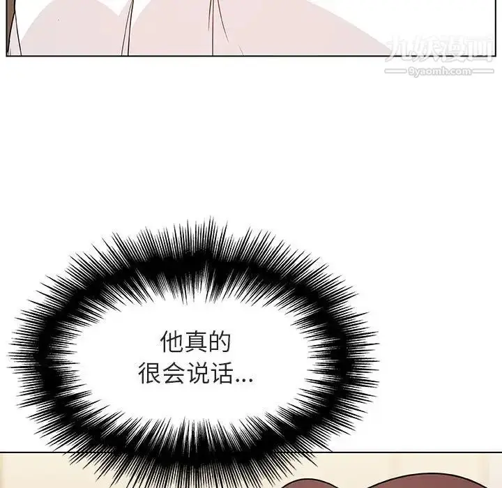 漫画《与上司的密约》第36话第153张图
