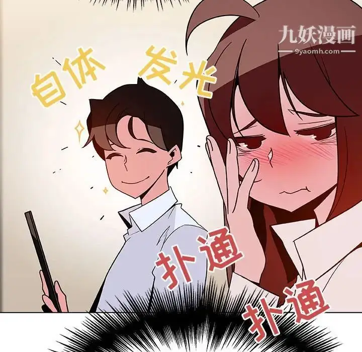 漫画《与上司的密约》第36话第154张图