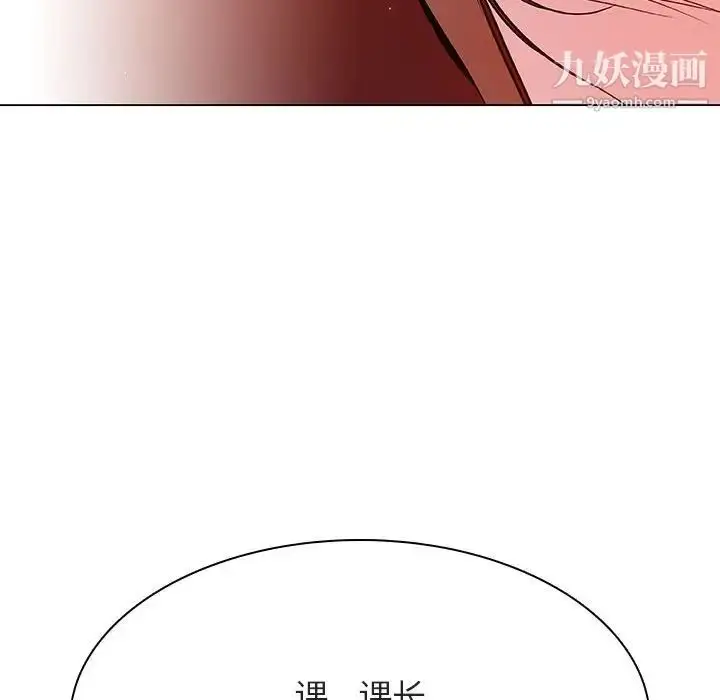 漫画《与上司的密约》第36话第157张图