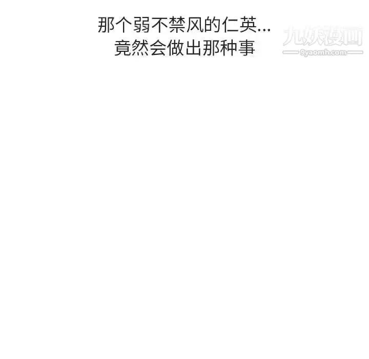 漫画《与上司的密约》第36话第16张图