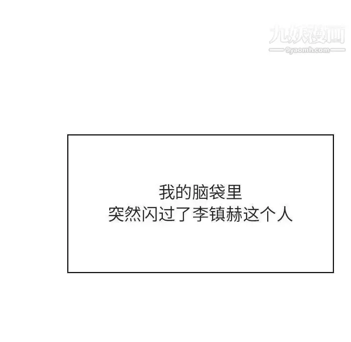 漫画《与上司的密约》第36话第163张图