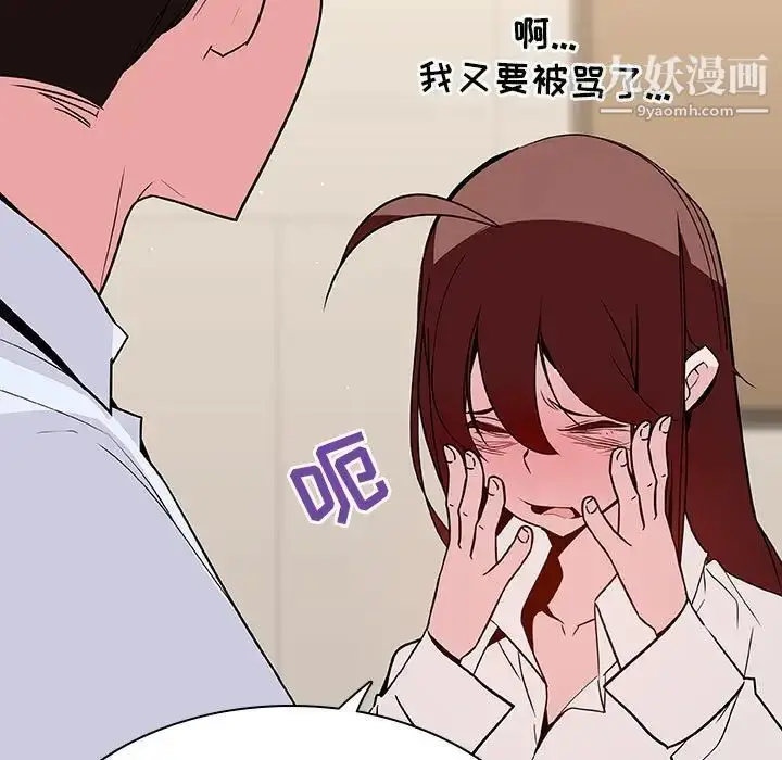 漫画《与上司的密约》第36话第165张图