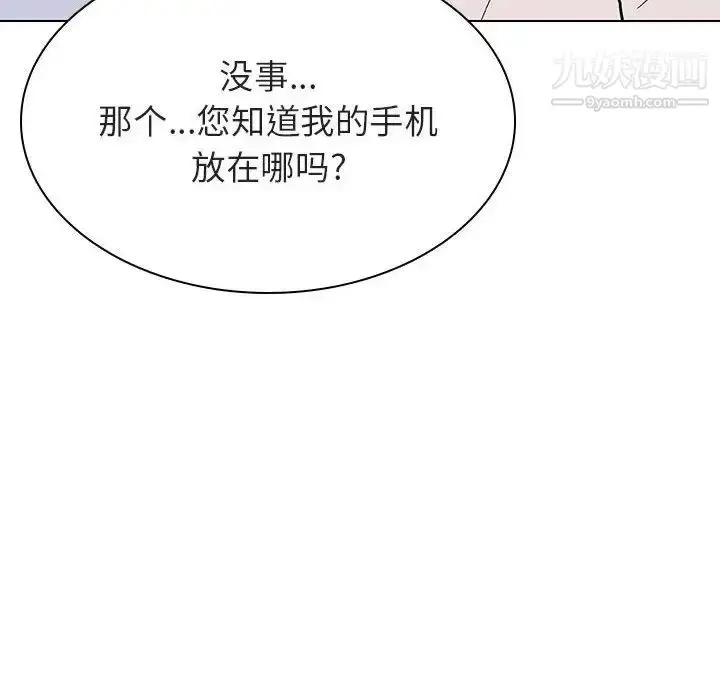 漫画《与上司的密约》第36话第166张图