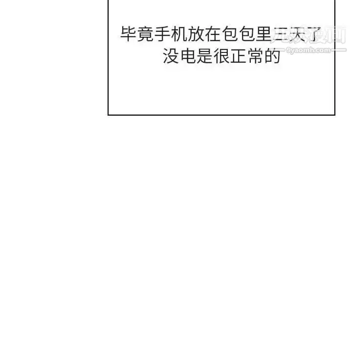 漫画《与上司的密约》第36话第172张图