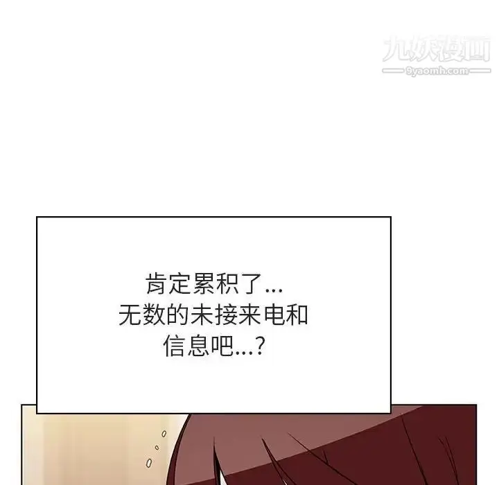 漫画《与上司的密约》第36话第173张图
