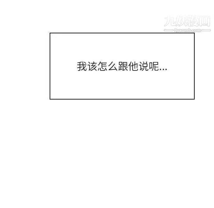 漫画《与上司的密约》第36话第175张图