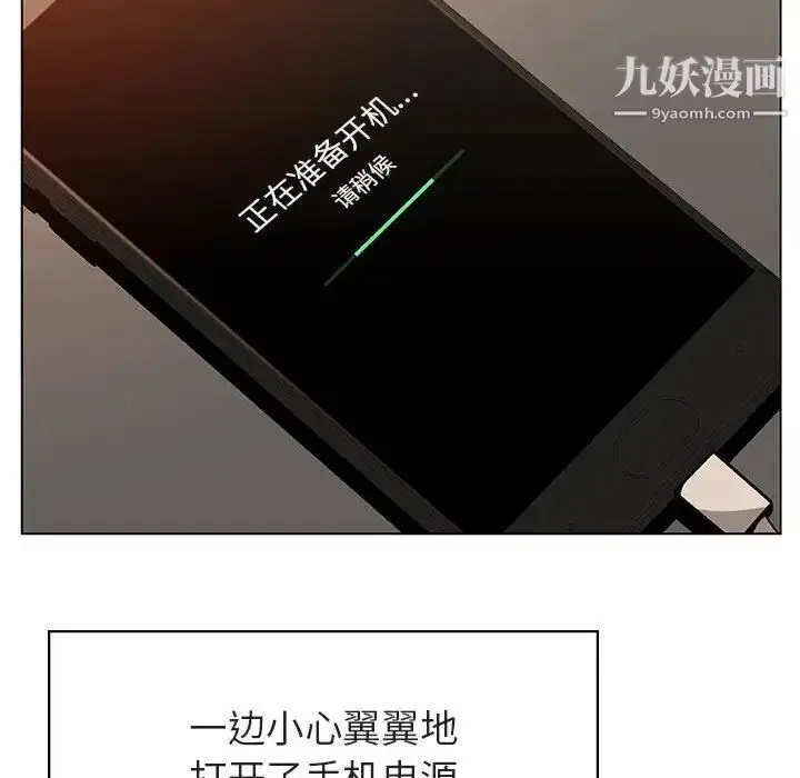 漫画《与上司的密约》第36话第177张图