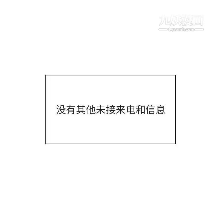漫画《与上司的密约》第36话第185张图