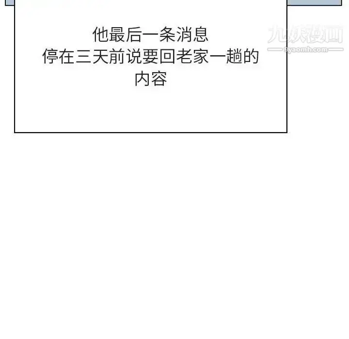 漫画《与上司的密约》第36话第188张图
