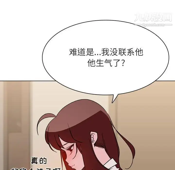 漫画《与上司的密约》第36话第189张图