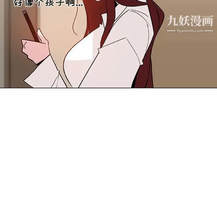 漫画《与上司的密约》第36话第190张图