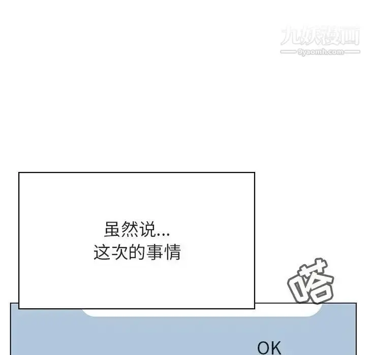 漫画《与上司的密约》第36话第191张图
