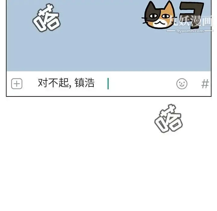 漫画《与上司的密约》第36话第192张图
