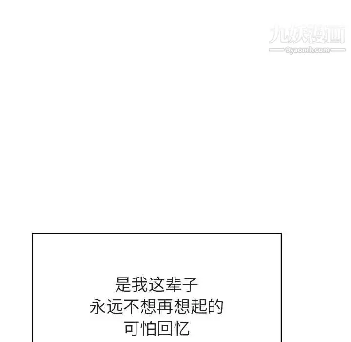 漫画《与上司的密约》第36话第193张图