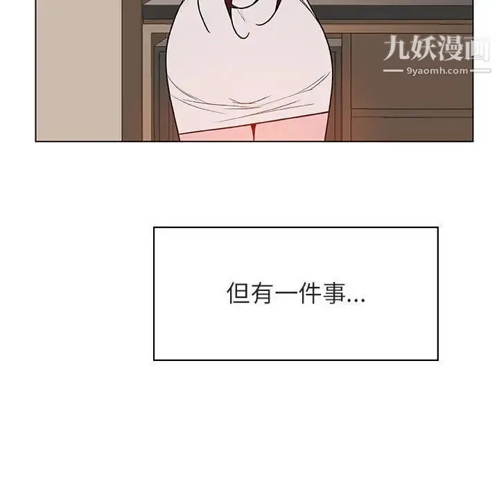 漫画《与上司的密约》第36话第195张图