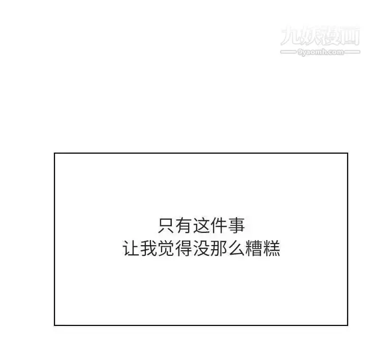 漫画《与上司的密约》第36话第196张图