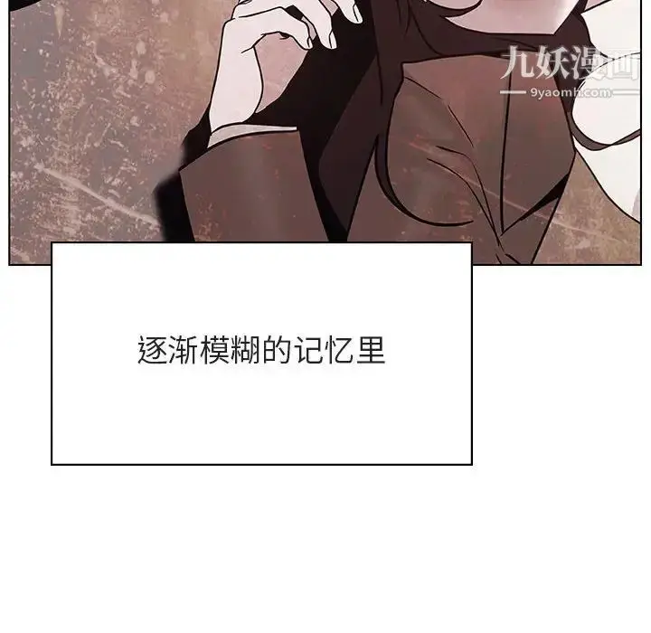 漫画《与上司的密约》第36话第202张图