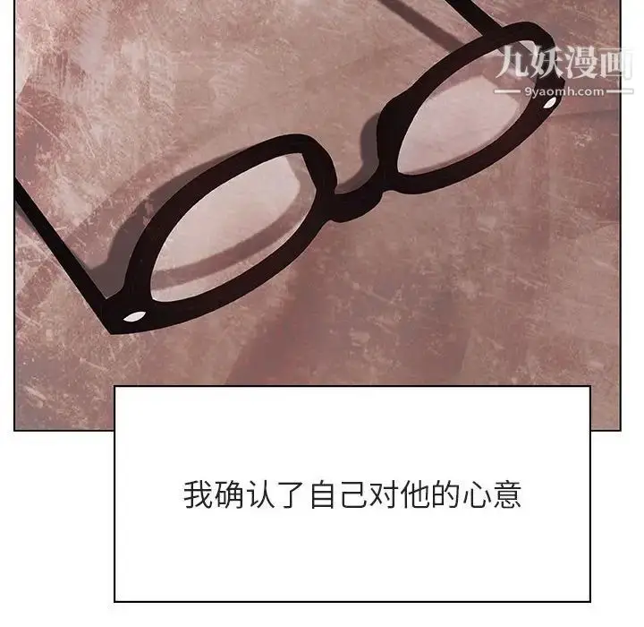 漫画《与上司的密约》第36话第204张图