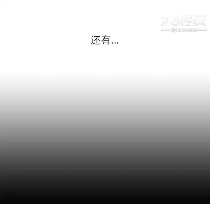 漫画《与上司的密约》第36话第21张图