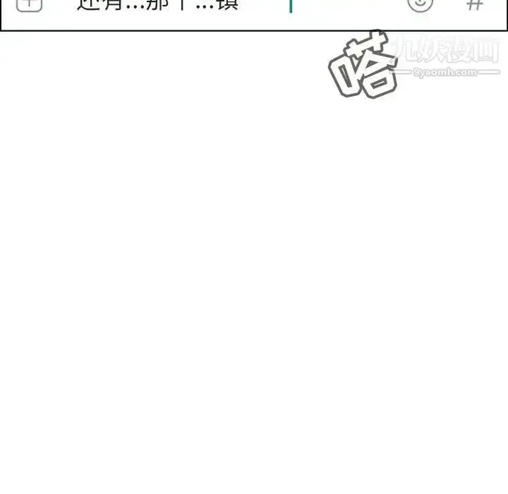 漫画《与上司的密约》第36话第211张图