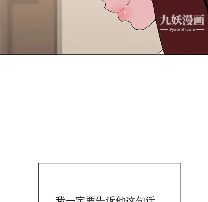 漫画《与上司的密约》第36话第213张图