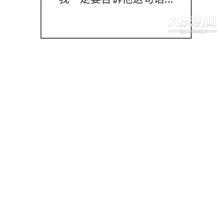 漫画《与上司的密约》第36话第214张图