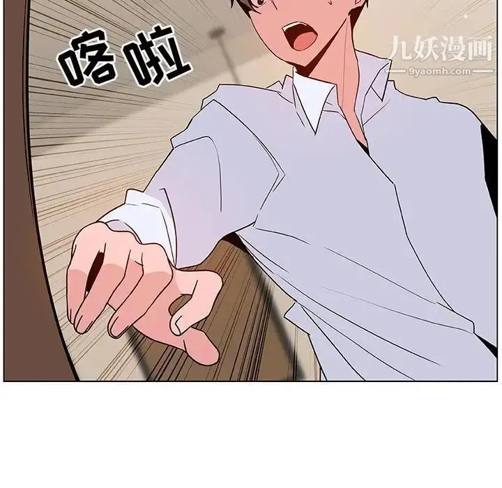 漫画《与上司的密约》第36话第218张图
