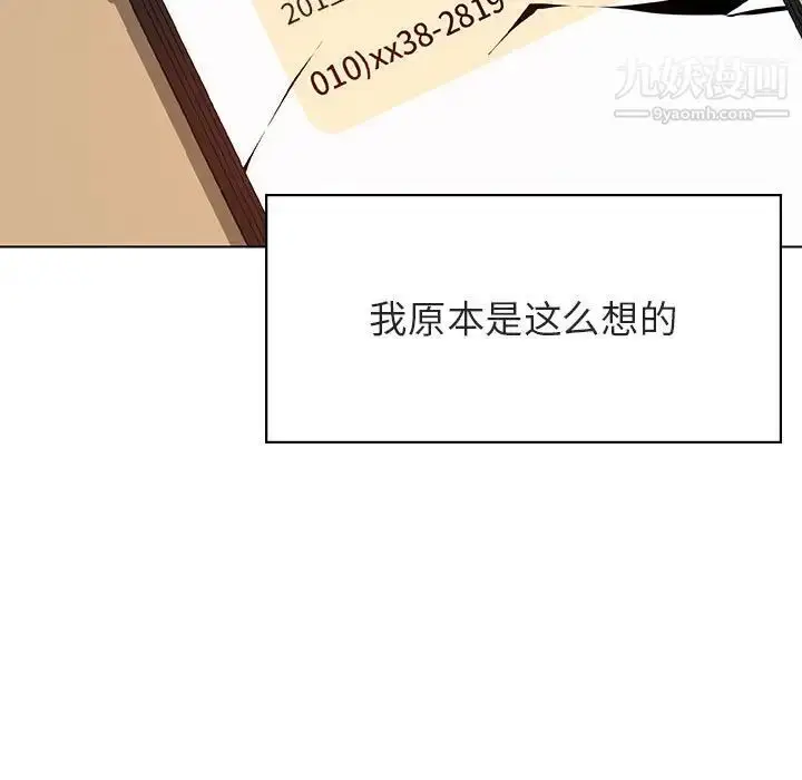 漫画《与上司的密约》第36话第226张图