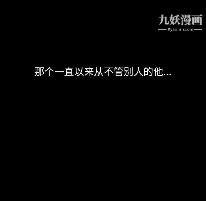 漫画《与上司的密约》第36话第27张图