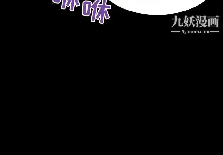 漫画《与上司的密约》第36话第3张图